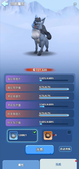 无尽冬日宠物升级和洗练顺序推荐1