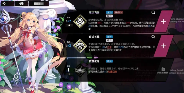 千年之旅前期阵容搭配推荐3