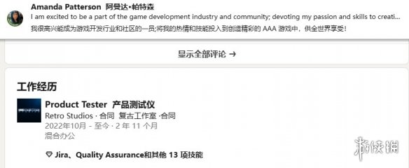 《银河战士Prime 4》测试工作收官？发售日期引起猜测(图2)