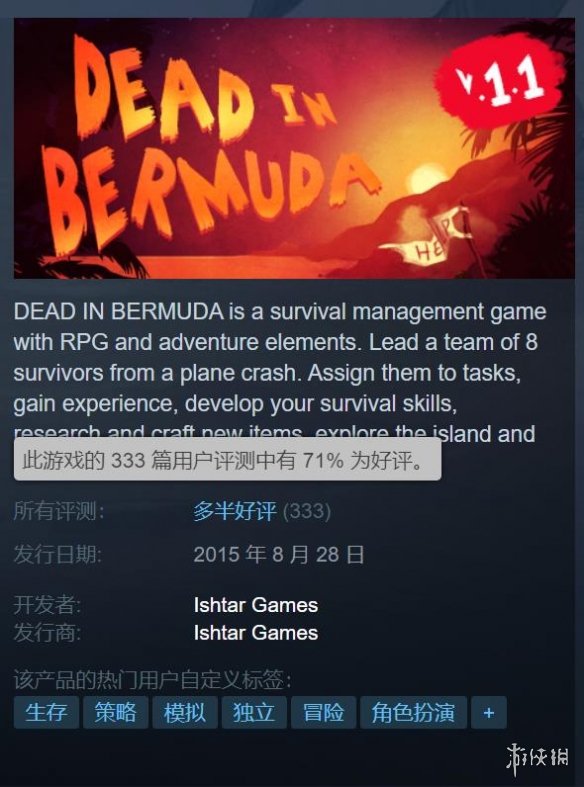 Steam喜加一：生存RPG《死在百慕大》现可免费入库(图2)