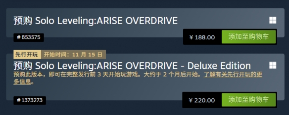 《我独自升级》漫改新游11月17日发售！国区售价188元(图2)