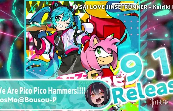 索尼克×初音未来联动！“ONSOKU”音乐项目正式启动(图2)