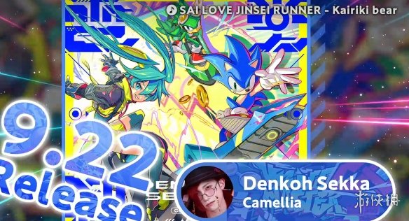 索尼克×初音未来联动！“ONSOKU”音乐项目正式启动(图5)