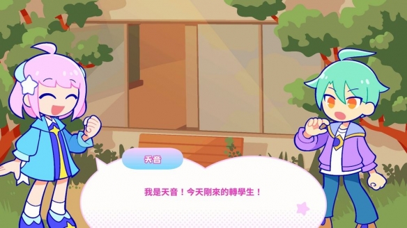 节奏游戏《炫彩斑斓行进曲》上市 来随着音乐声起舞！(图6)