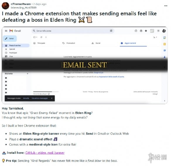 牛马的自愈时刻!玩家给发邮件添加《老头环》击败特效(图2)