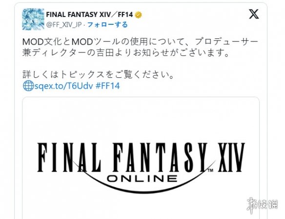 ff14总监吉田直树谈mod:支持创作但需尊重原创与玩家(图2)