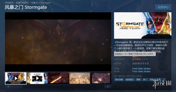 《风暴之门》Steam好评率仅29% 工作室或将裁员(图1)