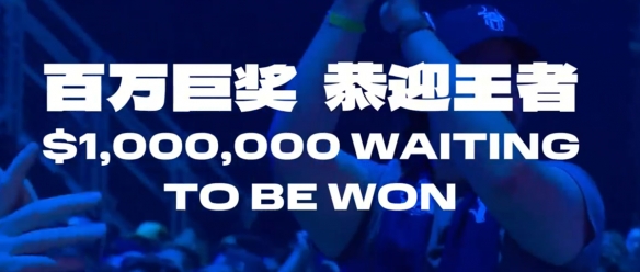 首届BLAST落地成都，DOTA2国内规模最大赛事(图4)