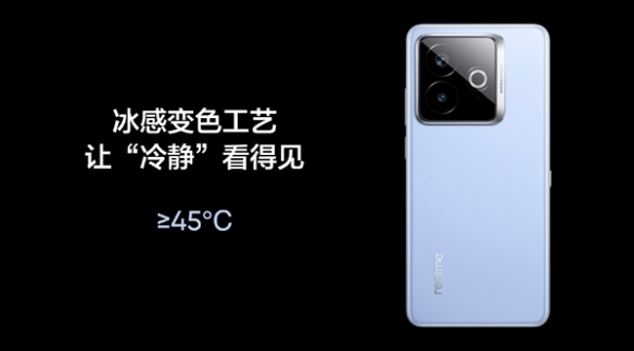 真我手机发布(图5)