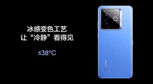 真我手机发布(图4)