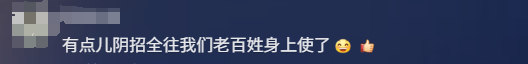 全民造梗时代：京学当道、咏春大娘…万物皆可梗(图25)