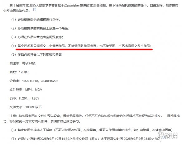 第十届渲染大赛作品抄袭，两只鸭子三次踏入同一条河(图5)