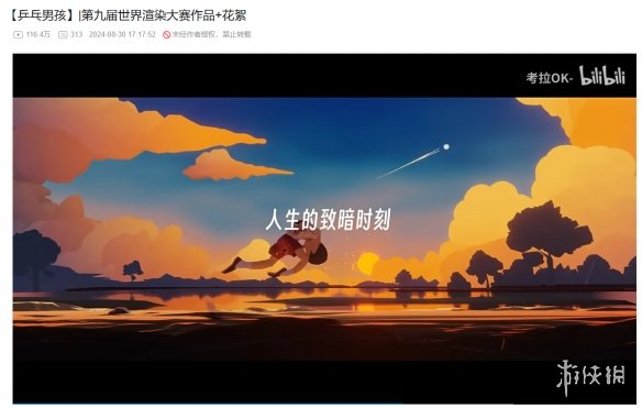 第十届渲染大赛作品抄袭，两只鸭子三次踏入同一条河(图6)