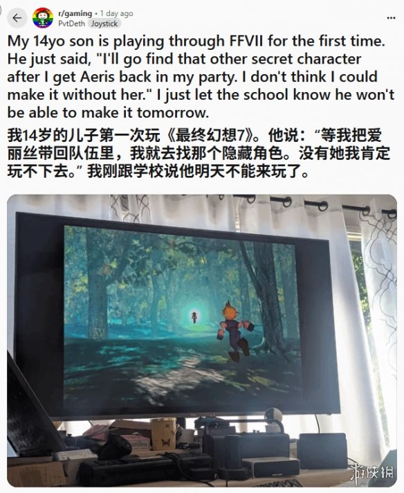 父亲为14岁儿子请假缓解情绪：FF7爱丽丝之死太戳心(图1)