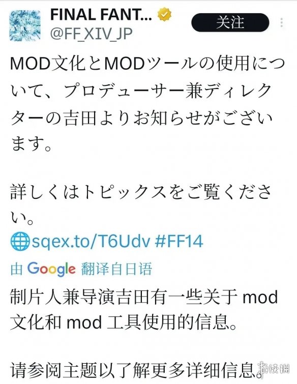 最终幻想14总监吉田直树谈MOD文化：两大原则不可违(图2)