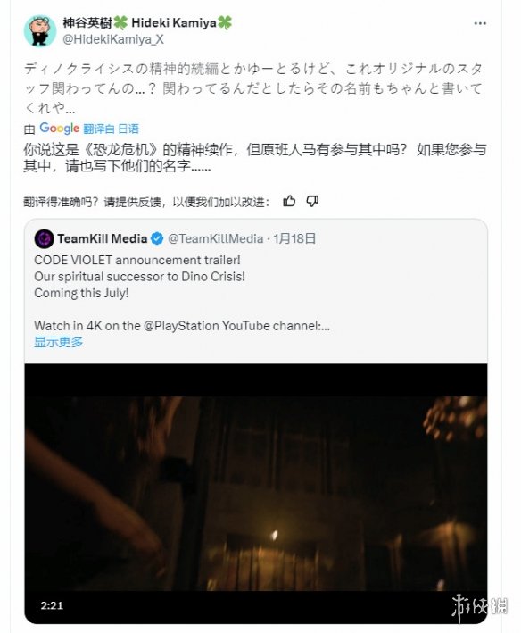 撞车cod22！PS5独占游戏《Code Violet》宣布延期 (图4)