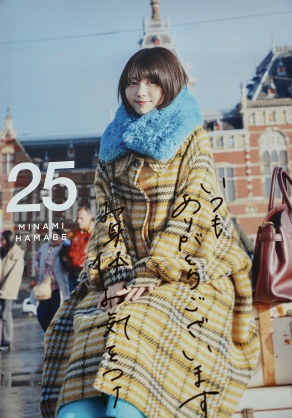 岛哥哥严选！小岛秀夫分享国民美女滨边美波写真集！(图3)