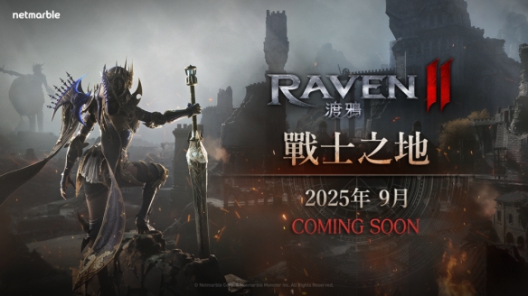 《RAVEN 2：渡鸦》推出“超成长大庆典”活动 提供奖励(图2)