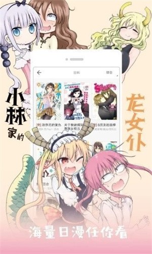
jk漫画正版