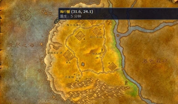 魔兽世界怀旧服西部荒野螃蟹位置分享1