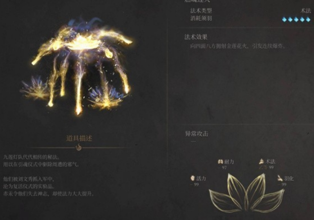 明末渊虚之羽玄阳子打法攻略