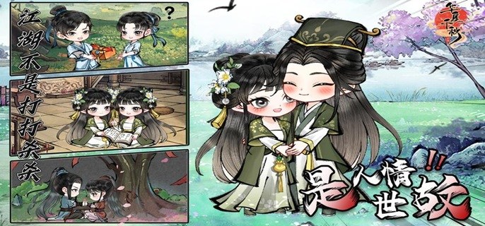 华夏千秋礼物怎么获得