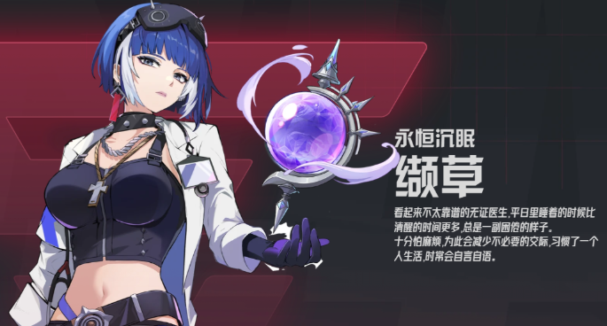 伊瑟角色强度排行解析2