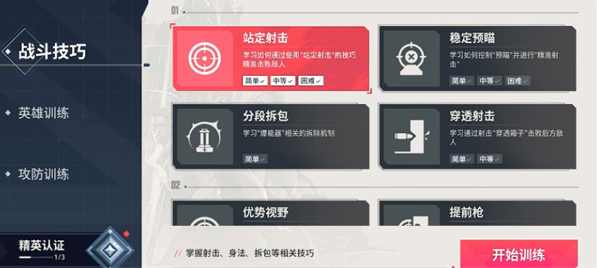 无畏契约源能行动萌新玩法技巧大全2