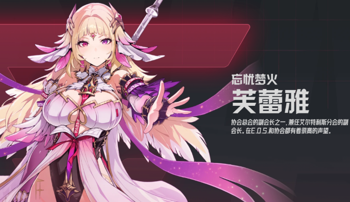 伊瑟角色强度排行解析1