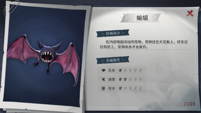 超自然行动组怪物强度排行介绍2