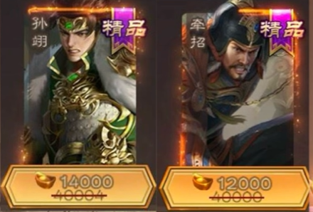 三国杀幸运商店折扣武将购买推荐3