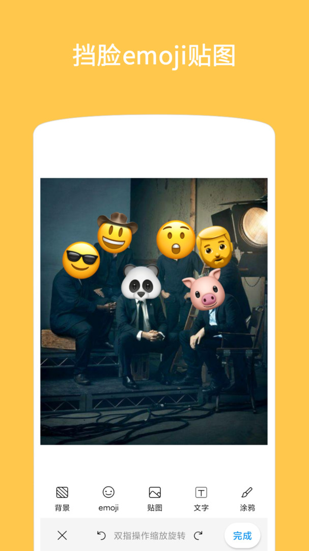 
Emoji表情贴图app