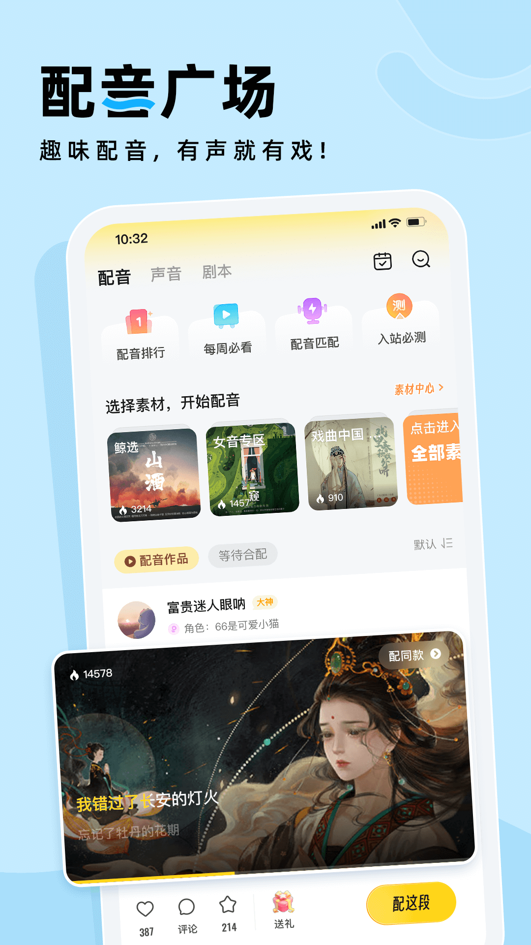 戏鲸app