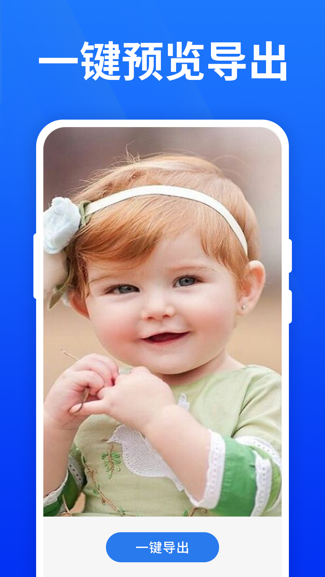 
手机照片恢复精灵