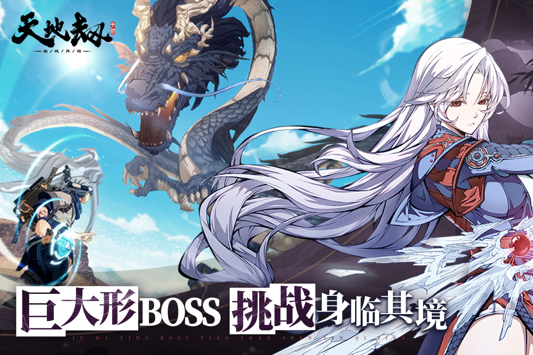 
天地劫幽城再临