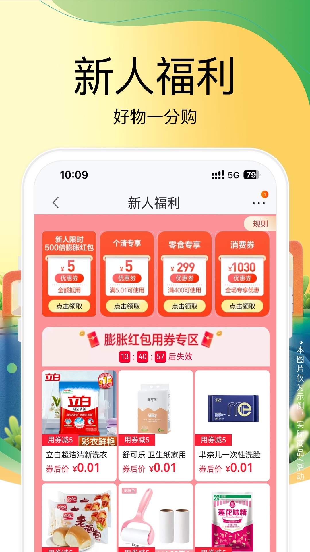 
苏宁易购app