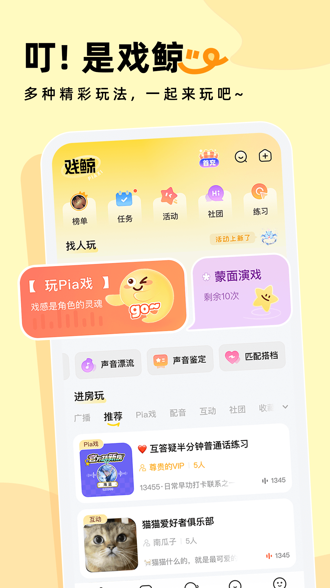 戏鲸app