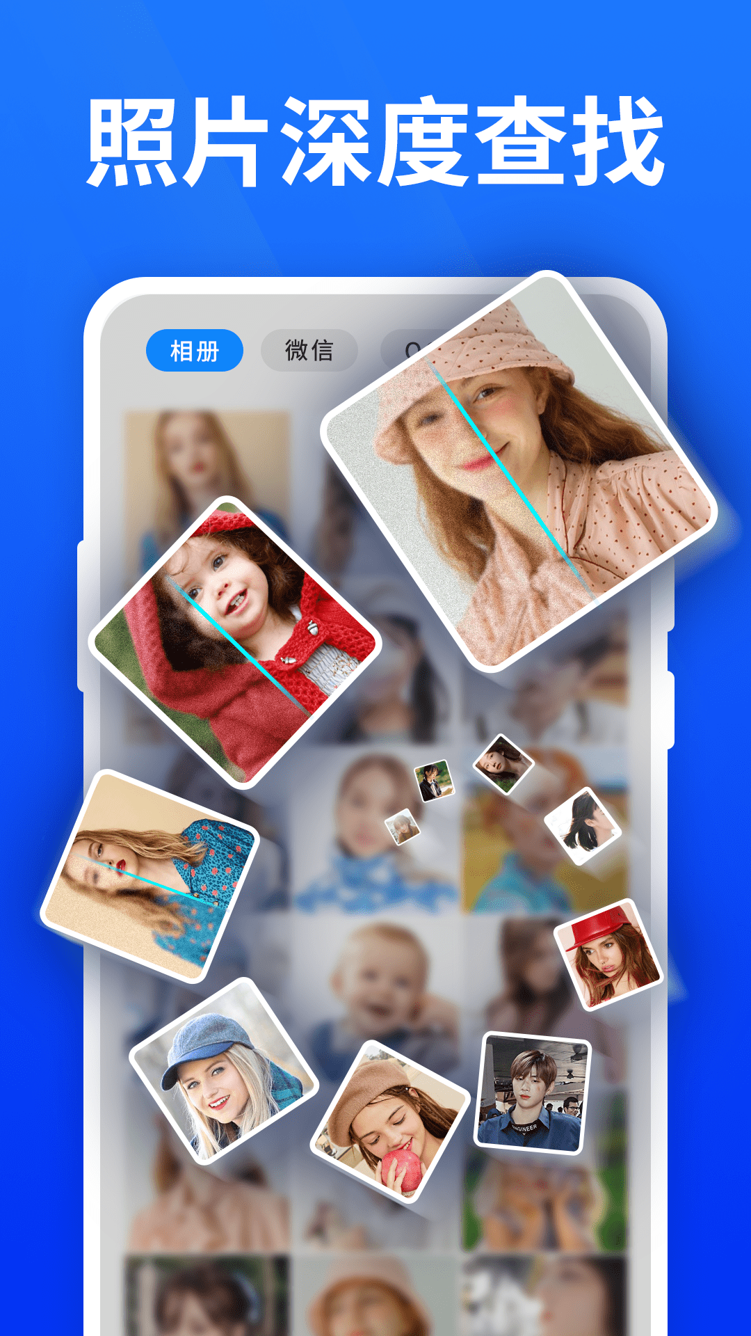 
手机照片恢复精灵