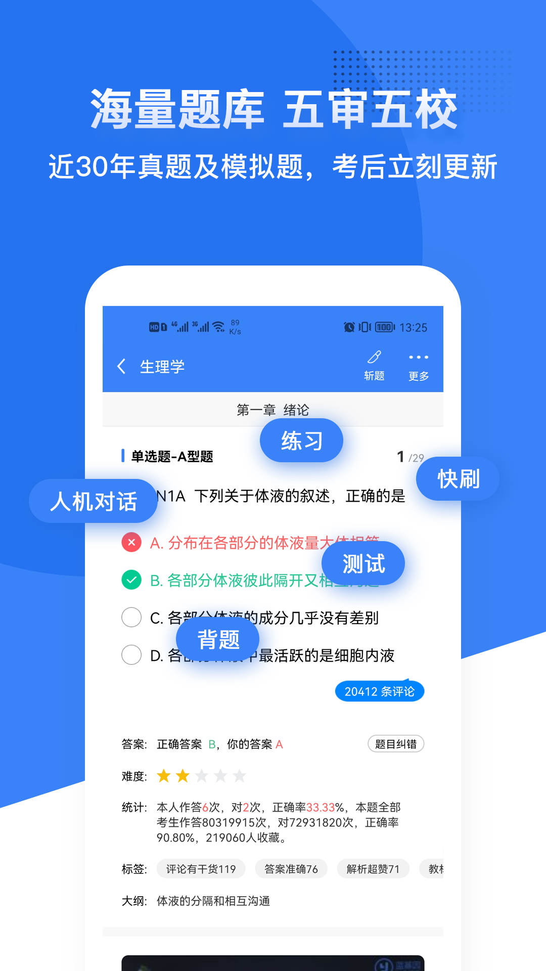 
蓝基因app