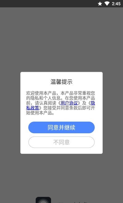 
iPhone小白点app