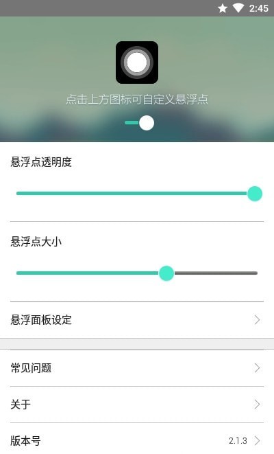 
iPhone小白点app