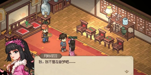 大侠立志传柳月樱结缘攻略7