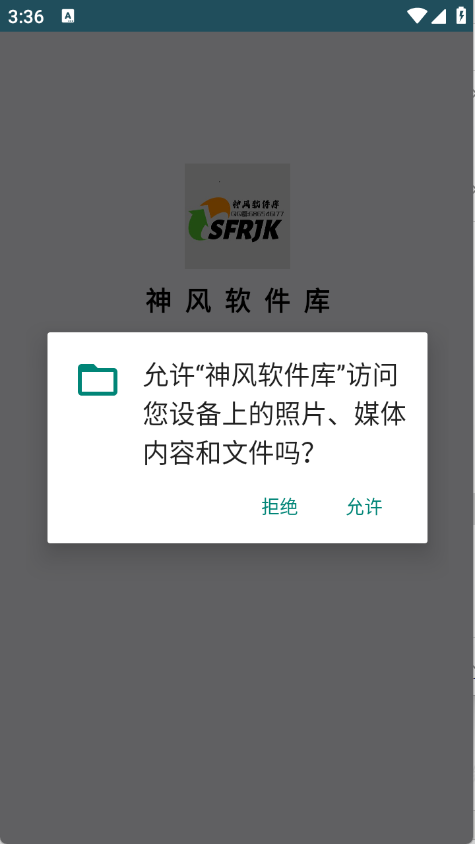 
神风软件库免费版