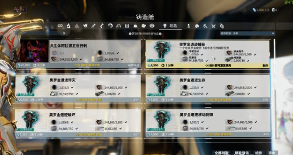 星际战甲奥罗金废弃宝库