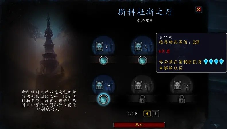 魔兽世界灵魂薪尘怎么刷(图2)