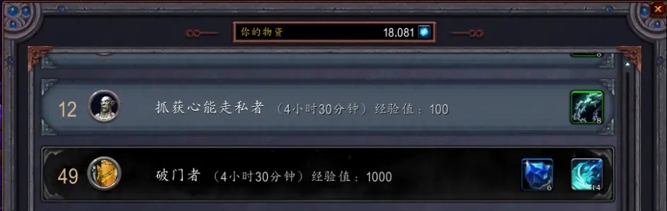 魔兽世界灵魂薪尘怎么刷(图5)