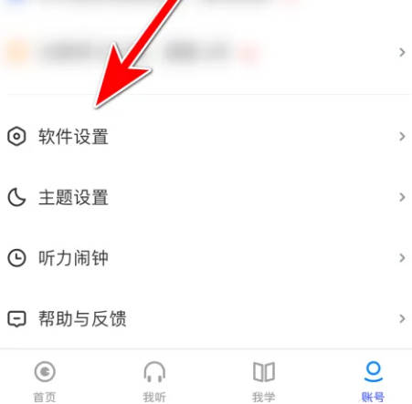 每日英语听力官方版