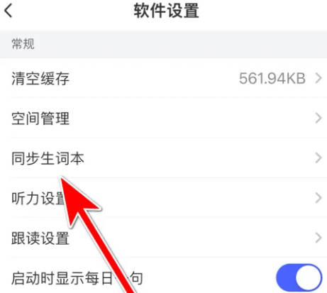 每日英语听力官方版
