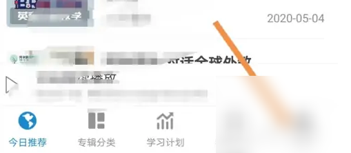 每日英语听力官方版