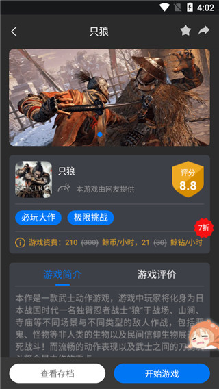 鲸云漫游无限时间版